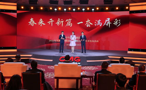 央视综合频道2023重点片单发布 戏剧开新篇，华丽绽放满屏彩