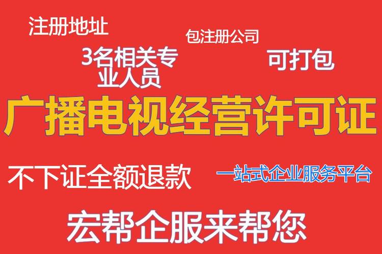 广电证新办延期分别怎么申请的