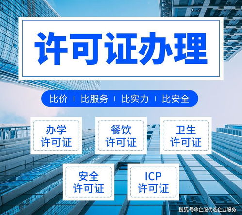 在杭州,广播电视节目制作经营许可证如何办理